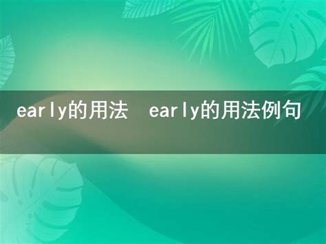 順口|順口 的意思、解釋、用法、例句